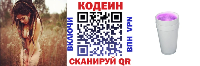 Купить где  Спас-Клепики  Кодеин напиток Lean (лин) 