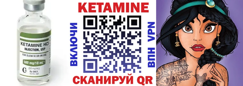 Купить закладки  Спас-Клепики  Кетамин VHQ 