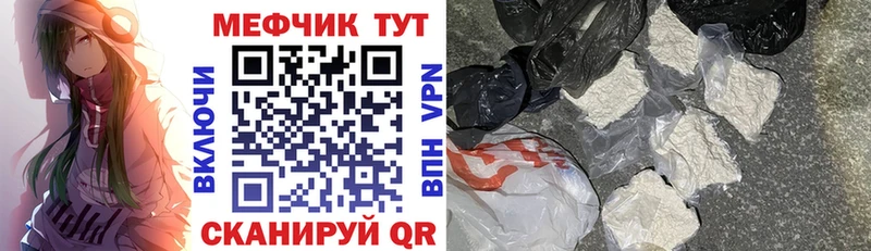 МЕФ кристаллы  Купить закладки  Спас-Клепики 